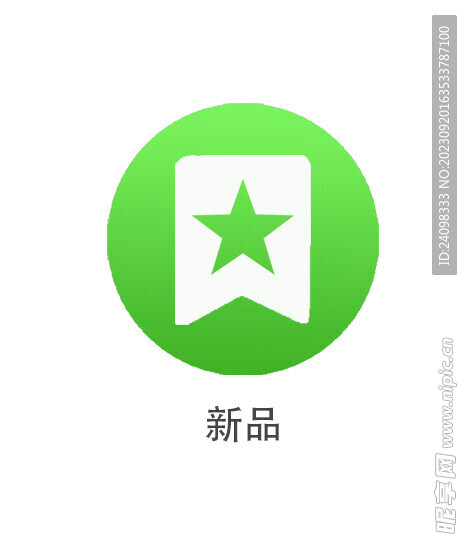 新品图标