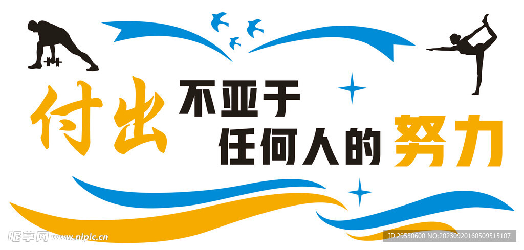 健身房背景墙形象墙