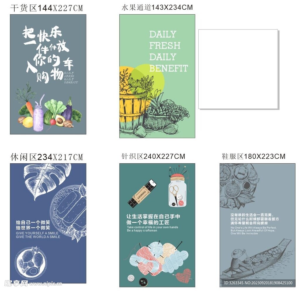 超市消防门形象画