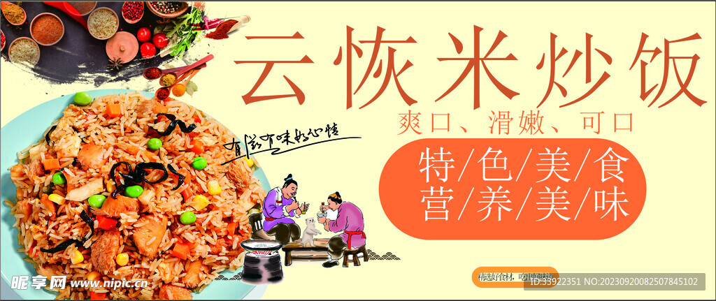 云恢米炒饭灯箱