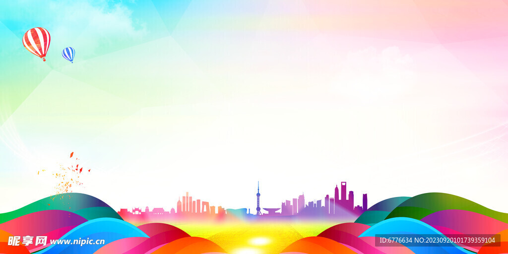 炫彩趣味运动会展板