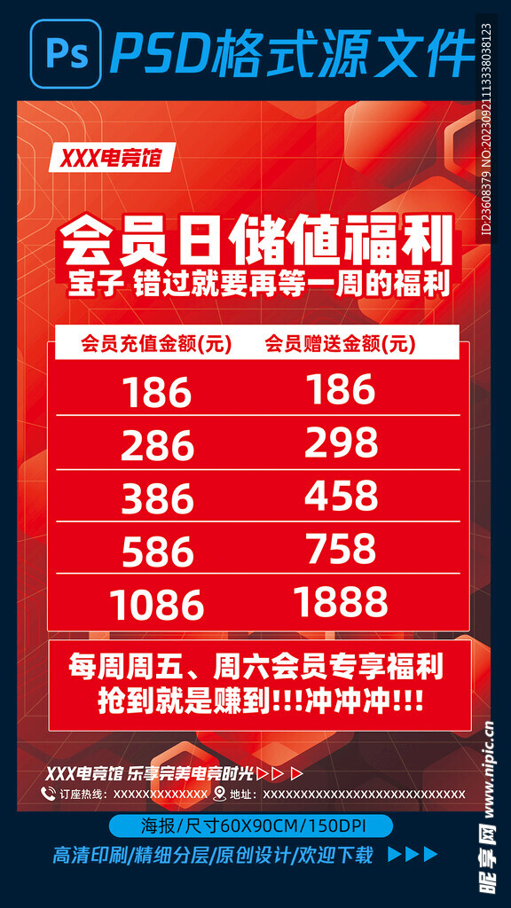 网吧会员日充值指南