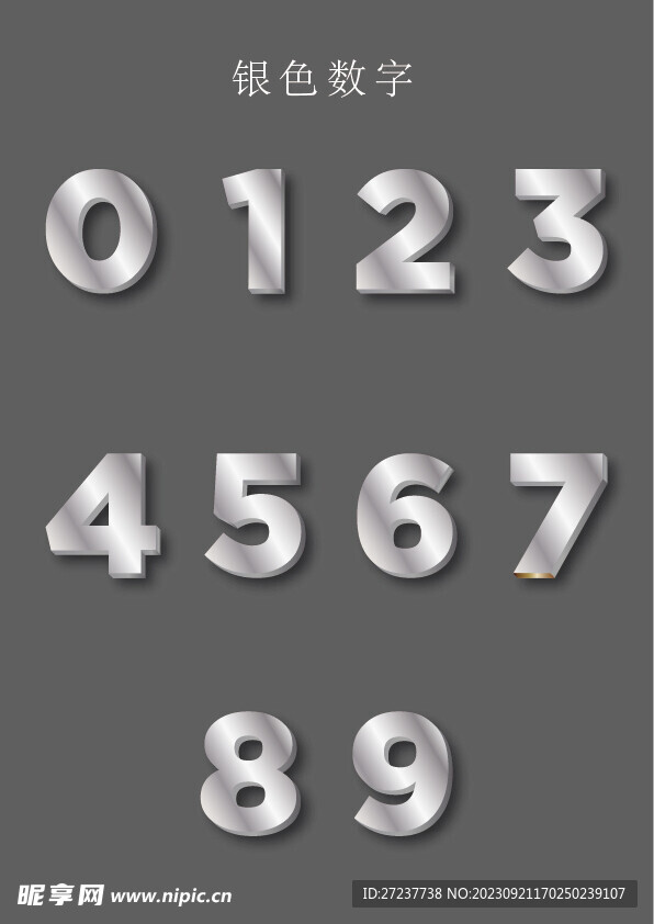 金属银色数字号码