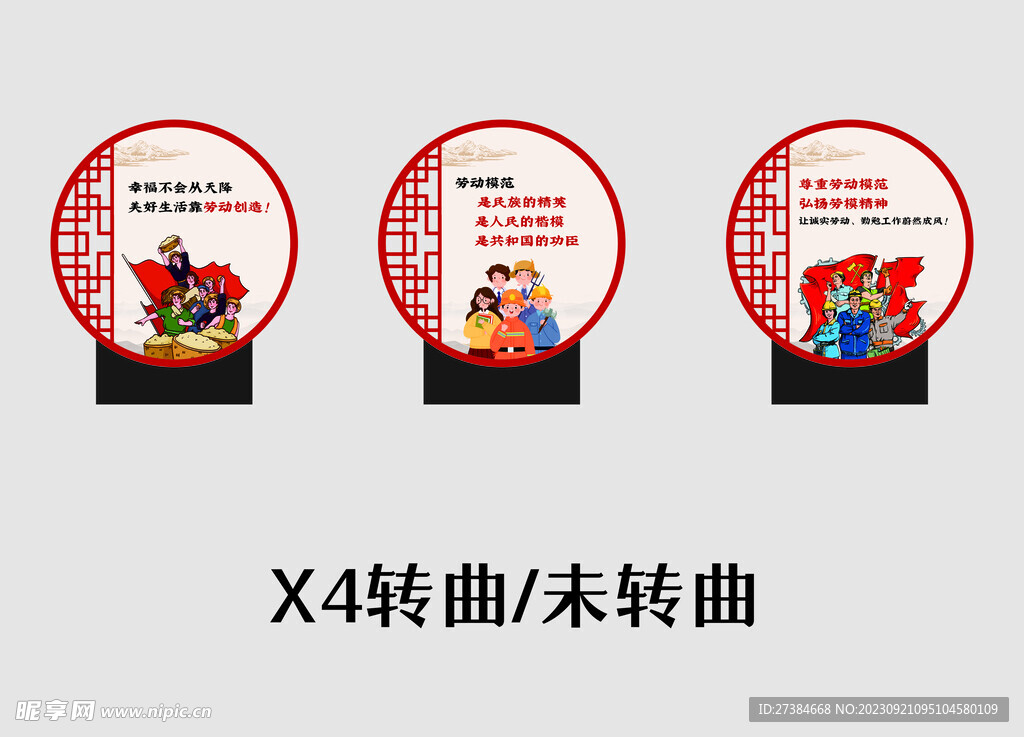 社区劳模精神雕塑劳动精神雕塑