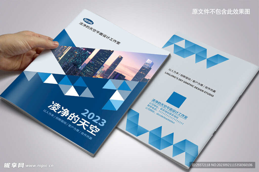 几何三角形公司画册封面设计
