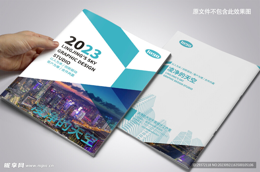 简约公司制度汇编标书封面