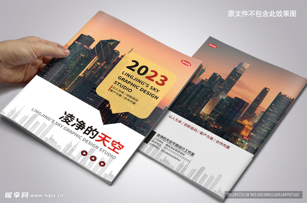 简约建筑企业宣传册封面