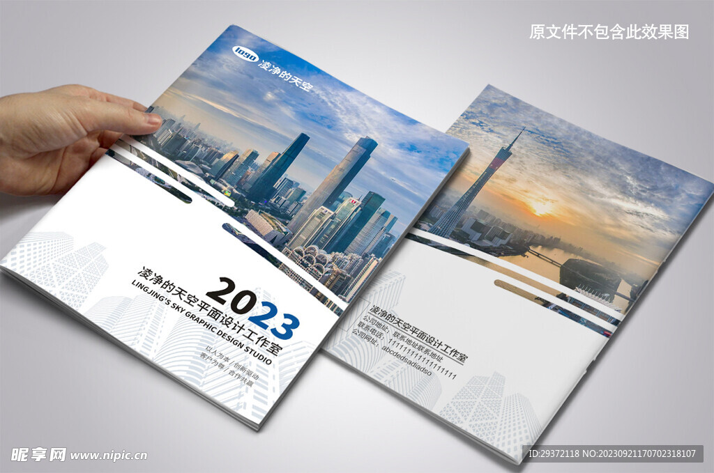 大气简洁弧形画册封面设计