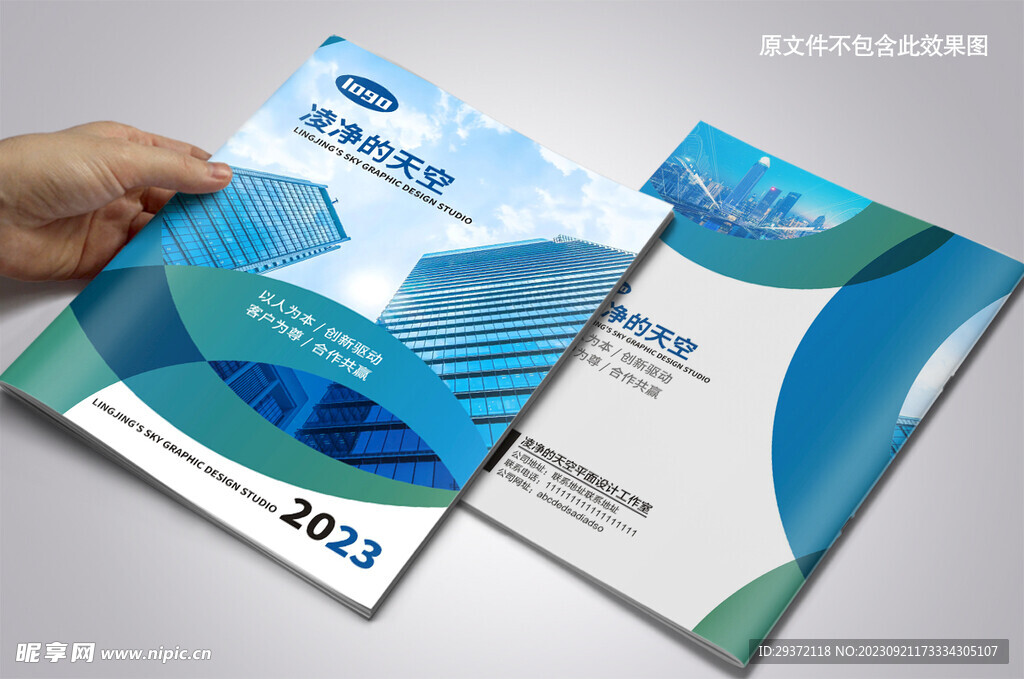 绿色渐变城市环保宣传画册封面