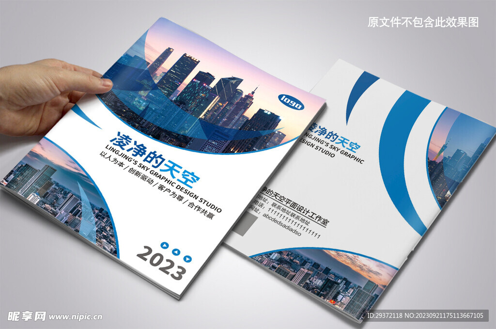 蓝色色简洁线条背景画册封面