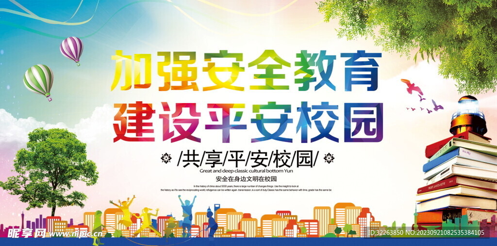 幼儿园文化墙展板