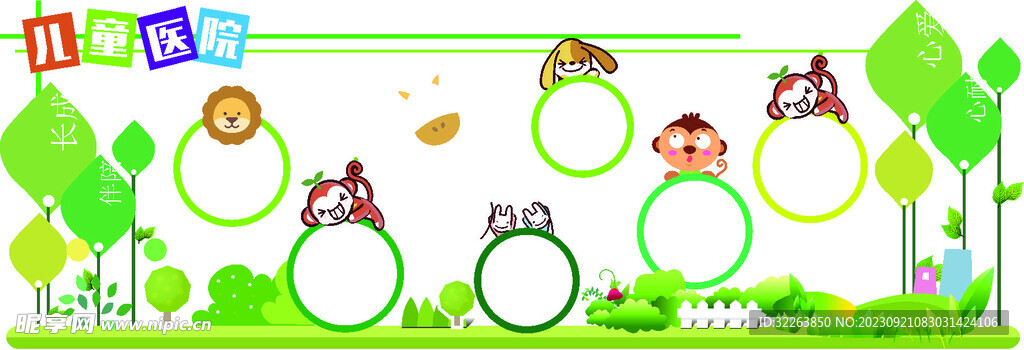 幼儿园校园文化墙展板