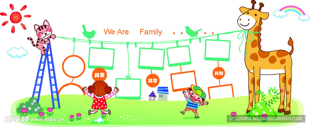 幼儿园校园文化墙展板