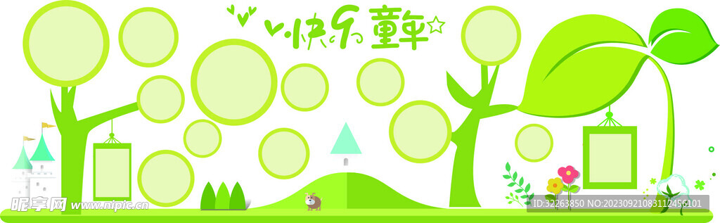 幼儿园校园文化墙展板