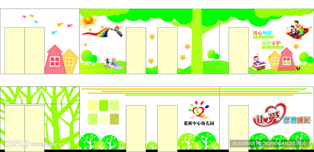 幼儿园校园文化墙展板