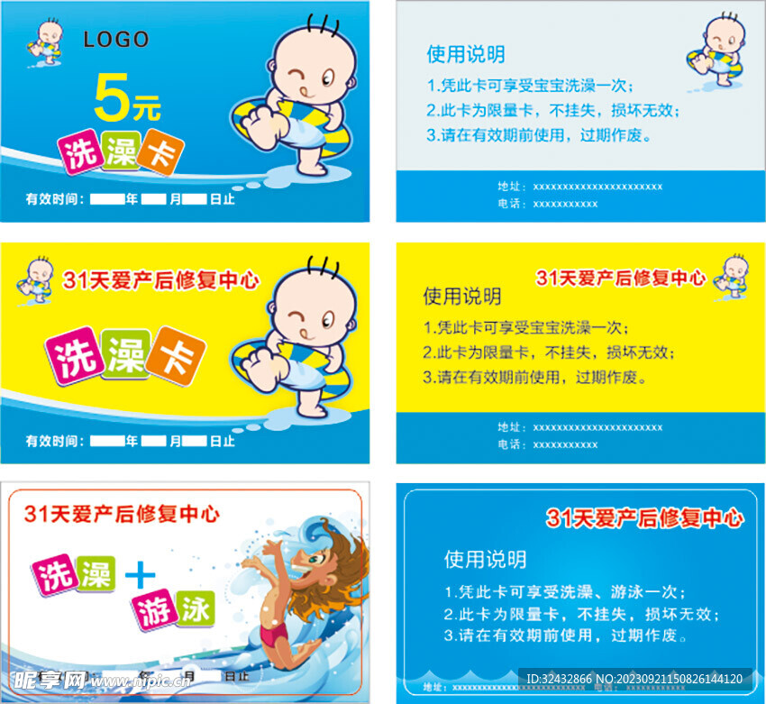 婴儿馆名片