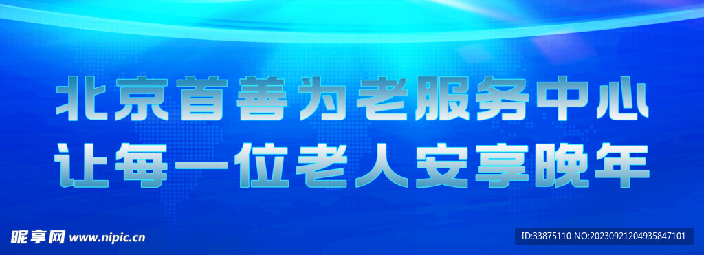 网站banner   