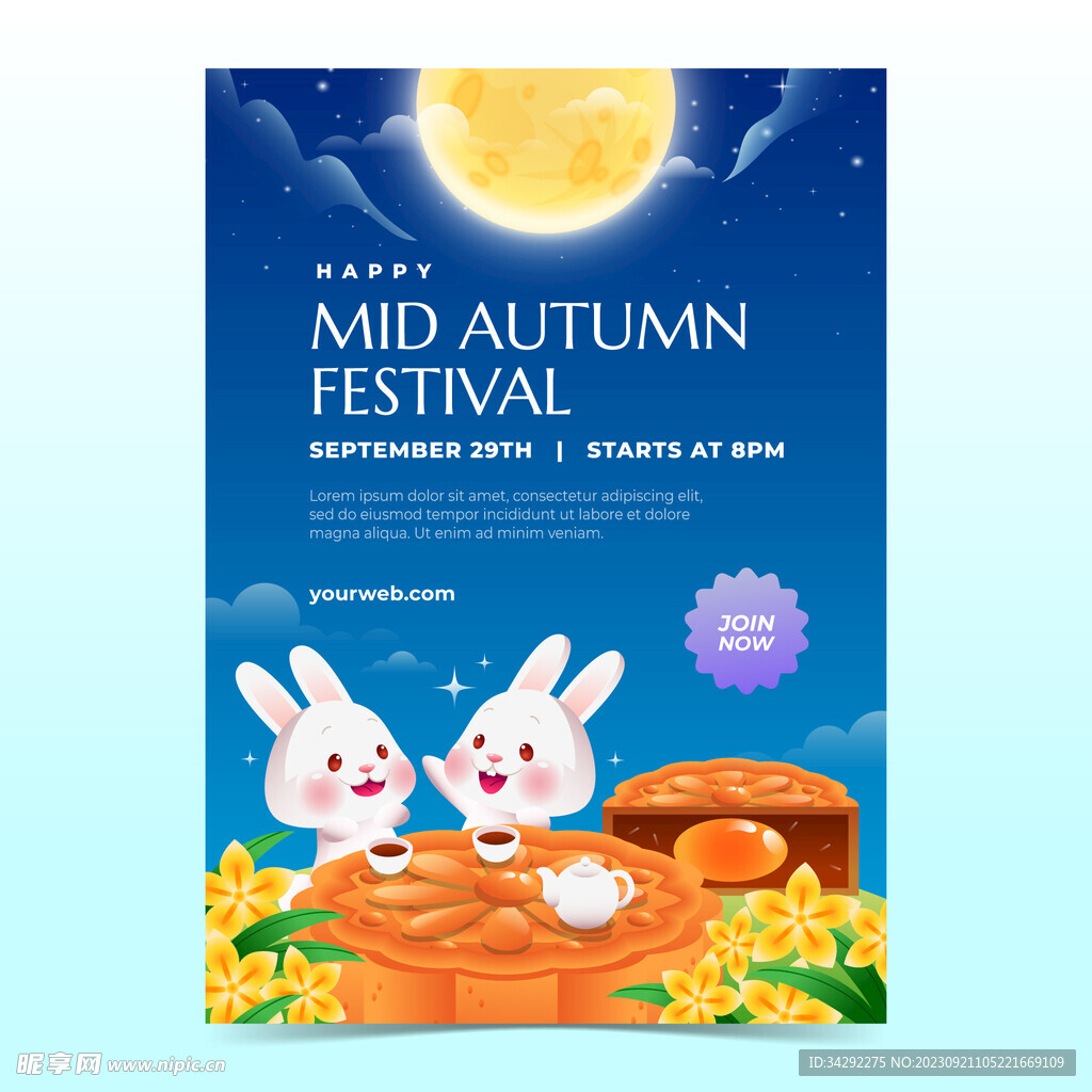 中秋海报