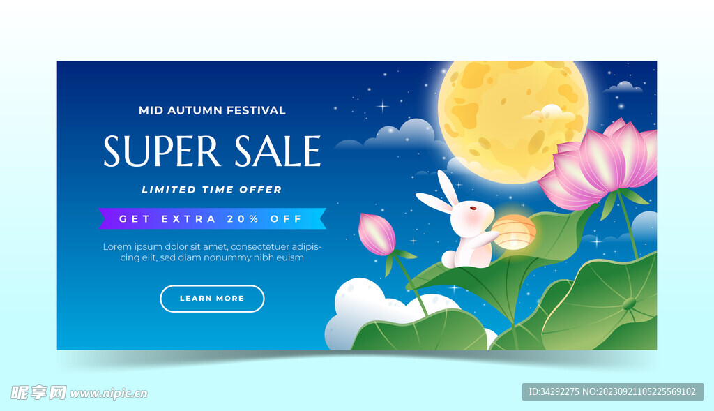 中秋海报