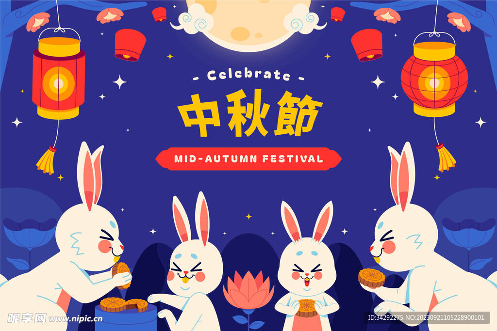 中秋海报