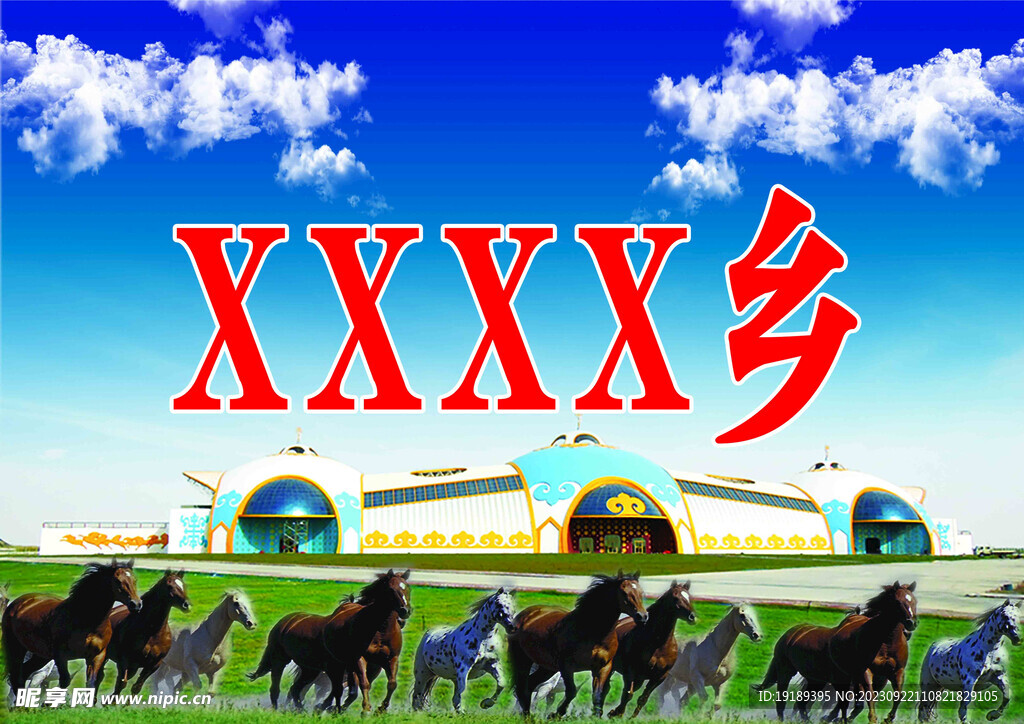  赛马大会手举牌