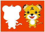卡通 老虎