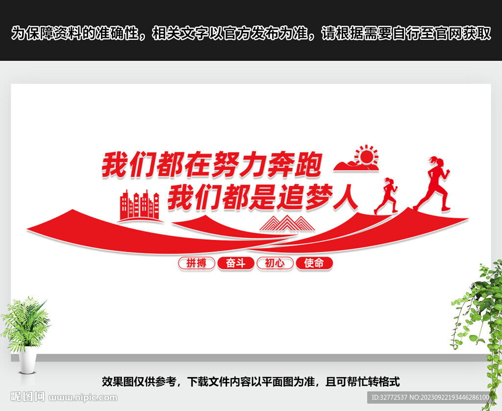 我们都是追梦人