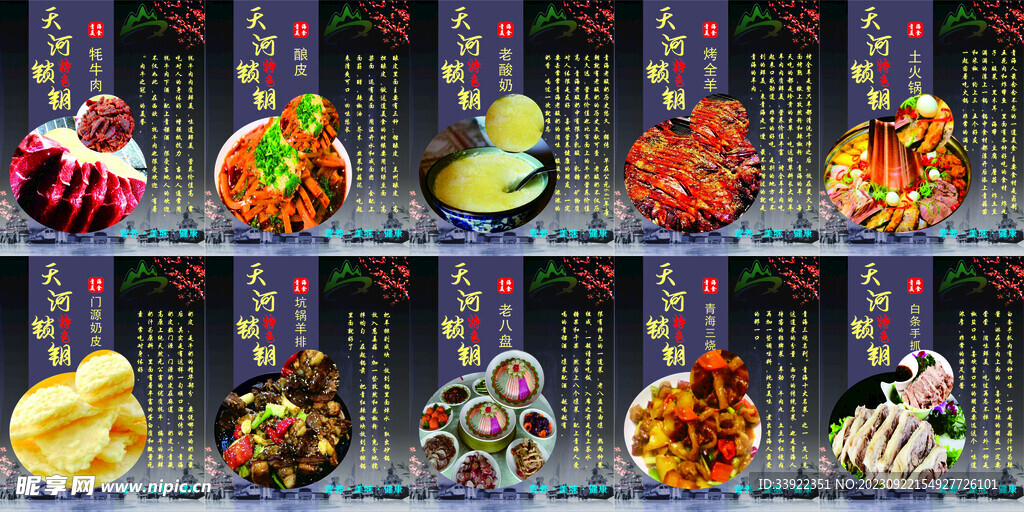 青海特色十大美食