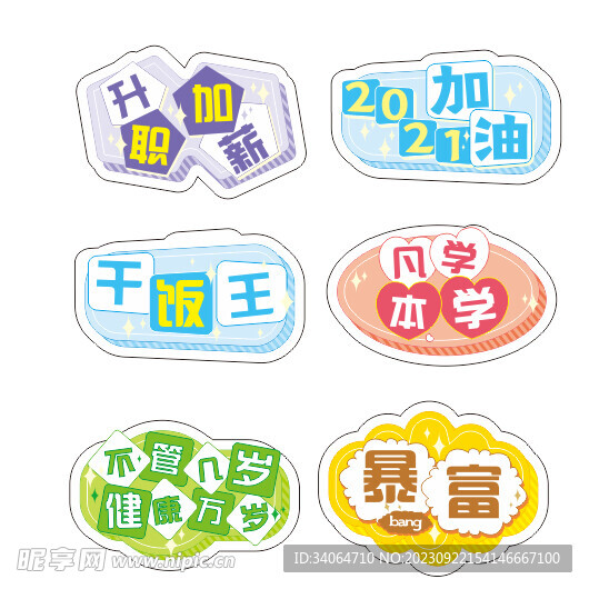 网红加油手举牌