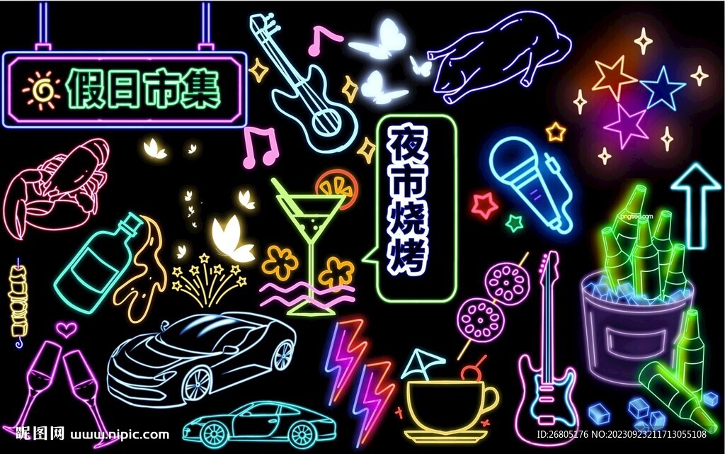 霓虹灯夜市烧烤