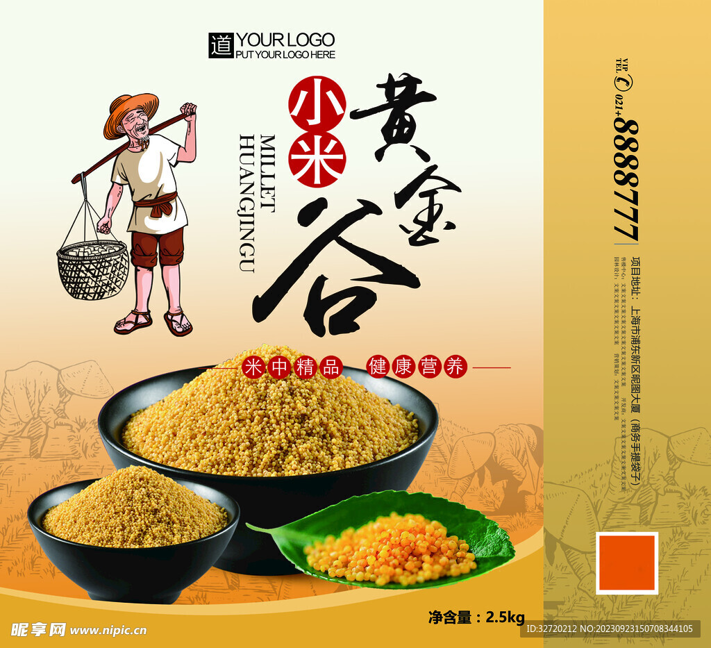 包装设计黄金小米