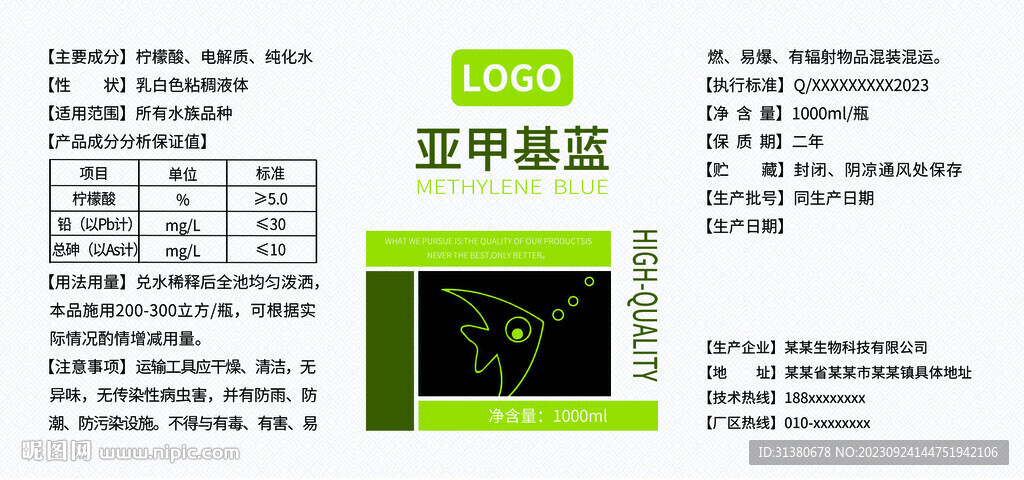 水族水产养殖药品瓶签设计