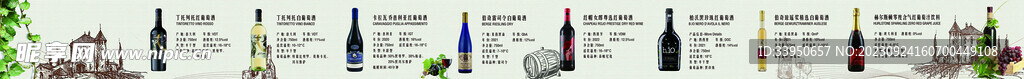 葡萄酒广告