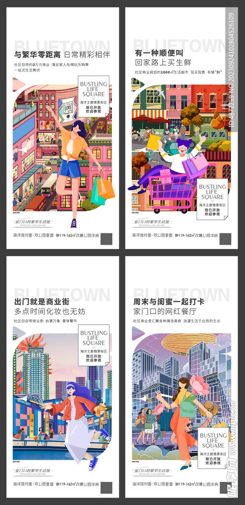 商业   配套   社区底商 