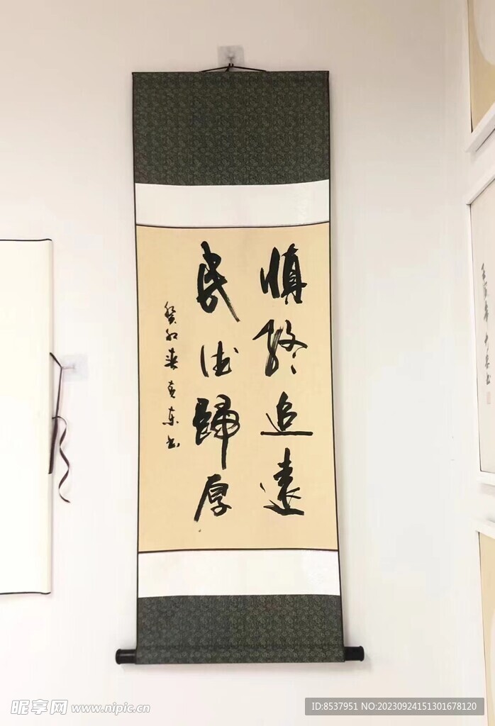 论语 杨克东书法 鸿鹄