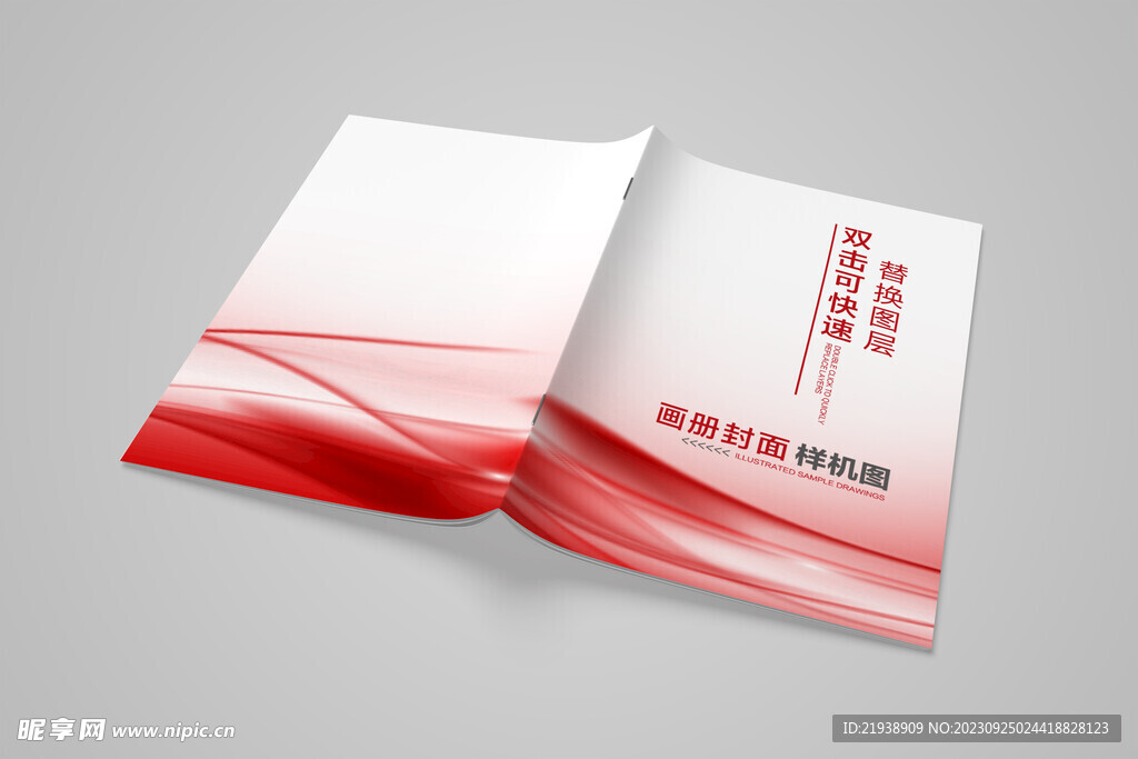 封面样机图