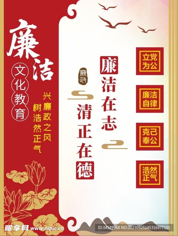 学校廉洁文化教育