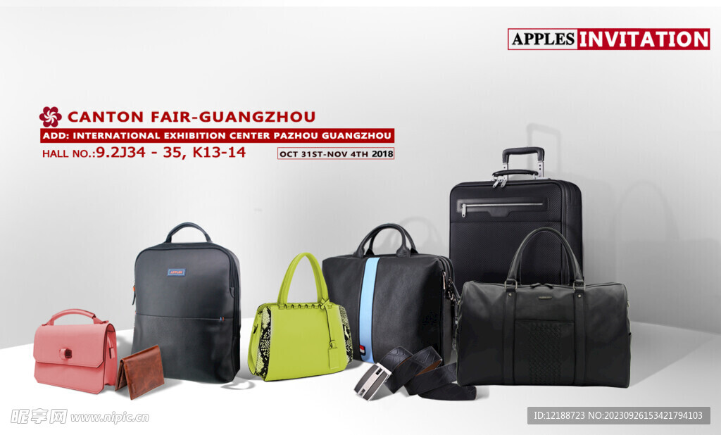 皮具箱包 发邮箱邀请函