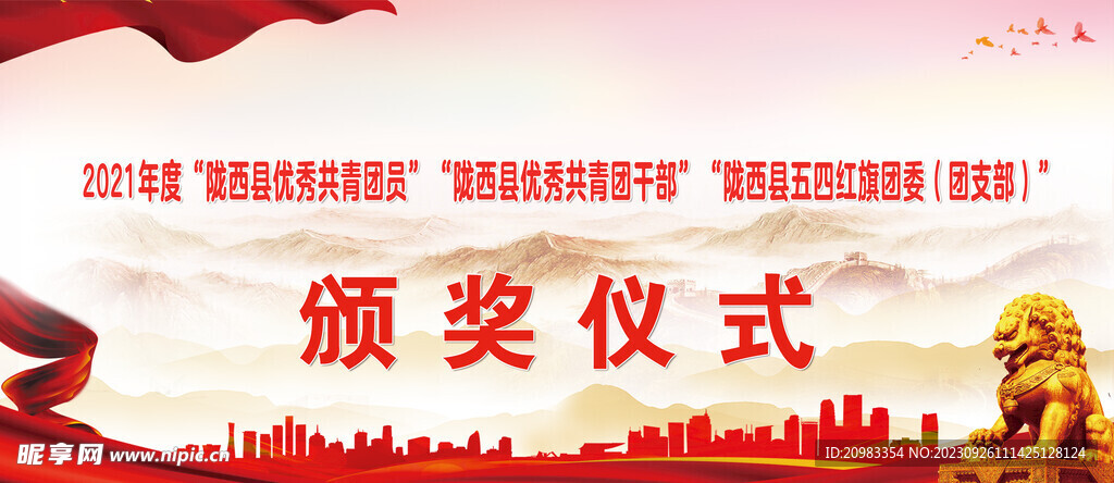 会议背景板设计开会背景