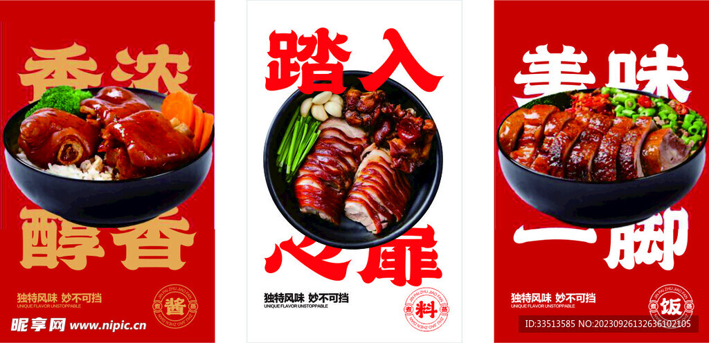 餐饮价目表画面灯箱图特色小吃