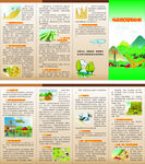 地质灾害防治知识