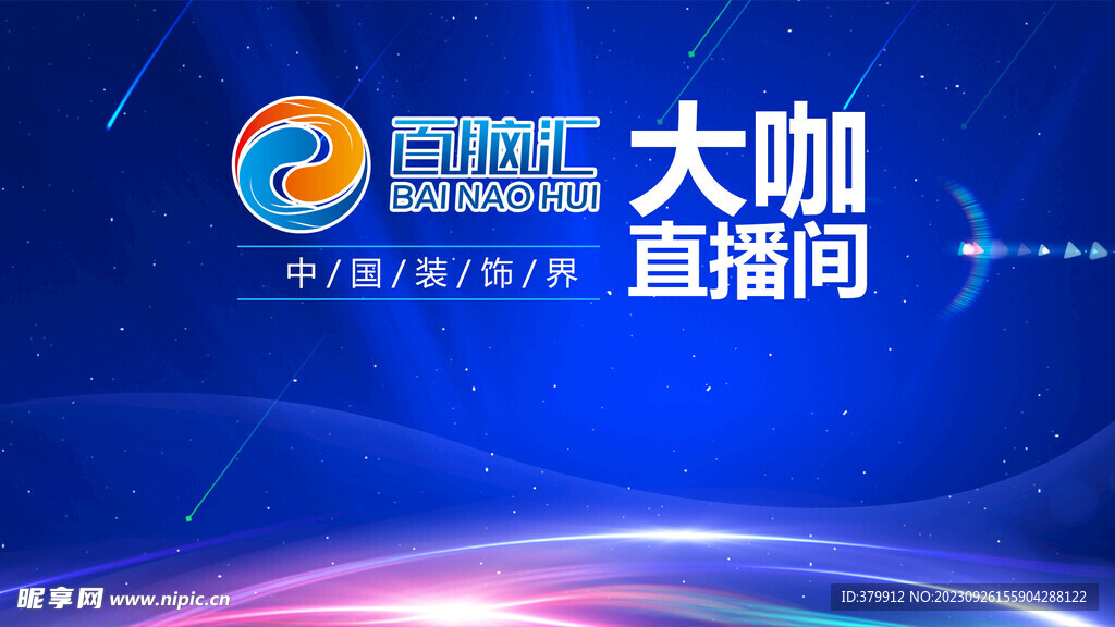 蓝色会议活动海报PSD源文件