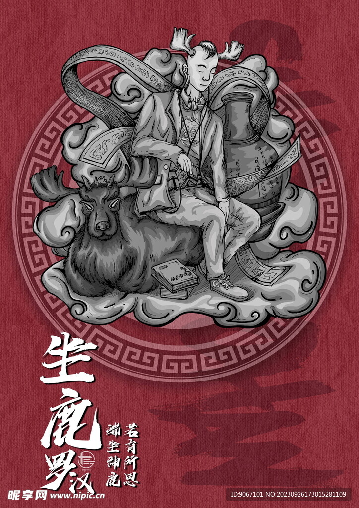 现代文创国潮十八罗汉之坐鹿罗汉