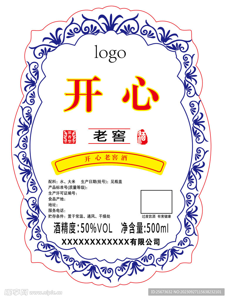 酒标    老窖标签