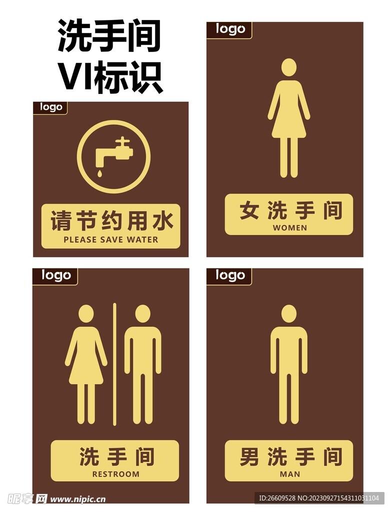 洗手间标识
