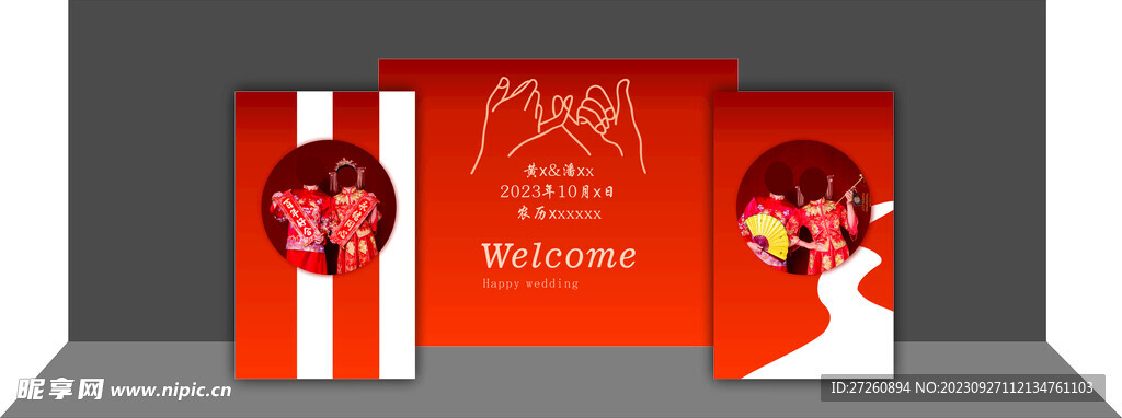 橙红色结婚背景