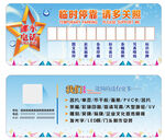 挪车电话广告牌