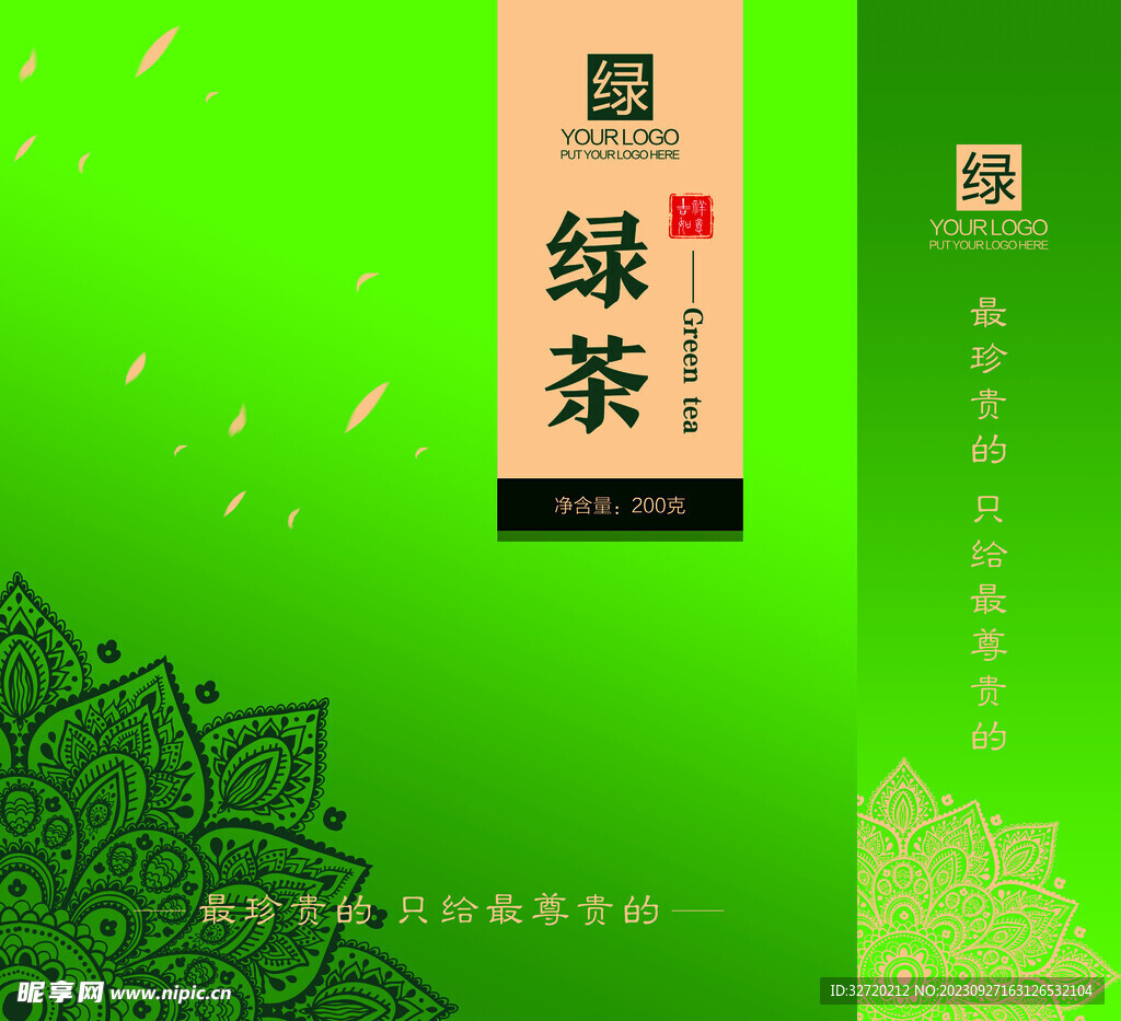 茶叶手提袋包装设计