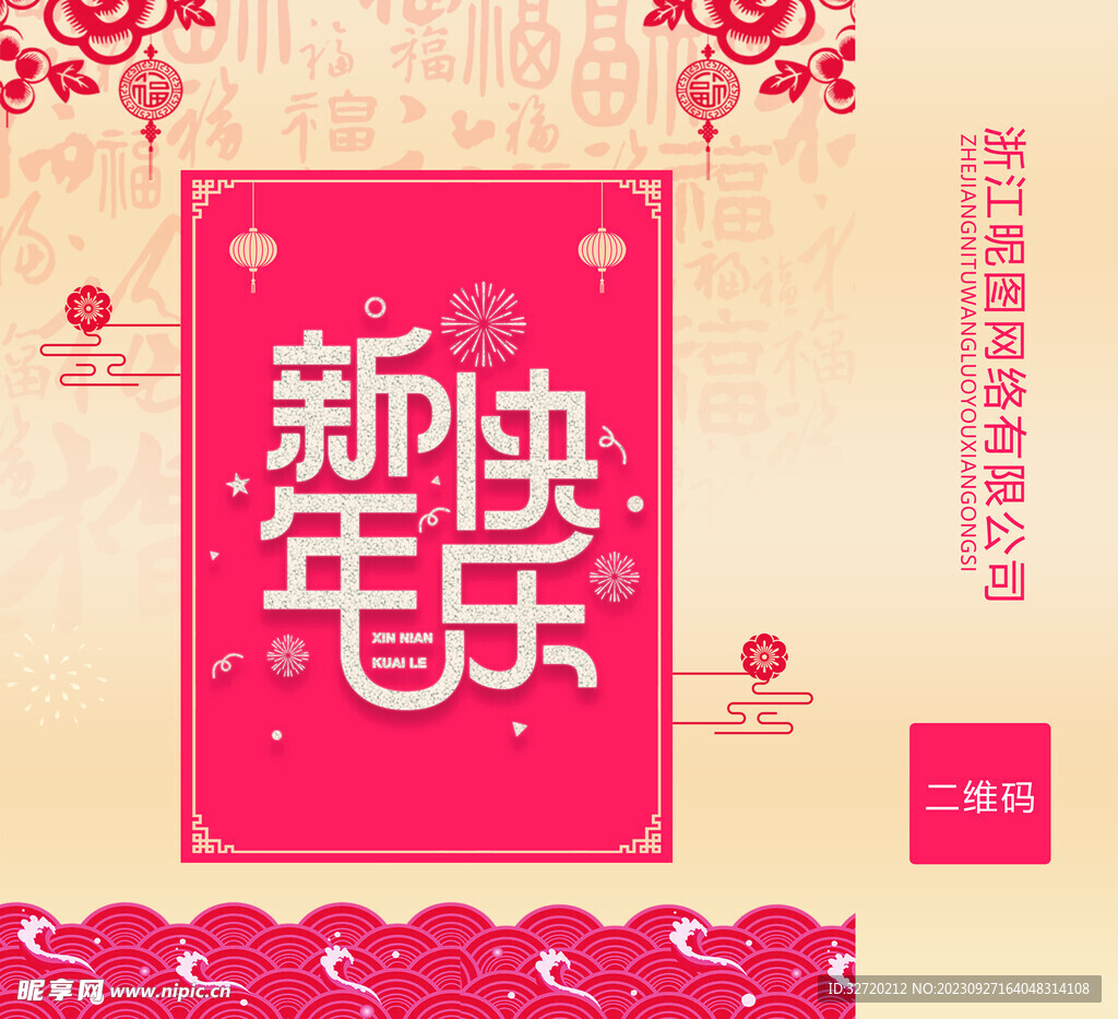 新年购物手提袋包装设计