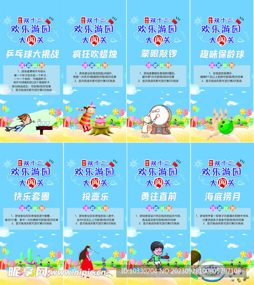 中秋国庆嘉年华